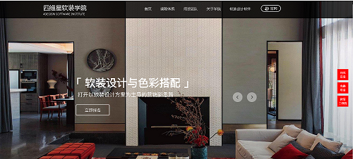 網(wǎng)站截圖.jpg