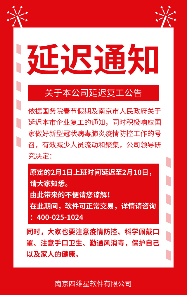 默認標題_手機海報_2020-02-01-0.png